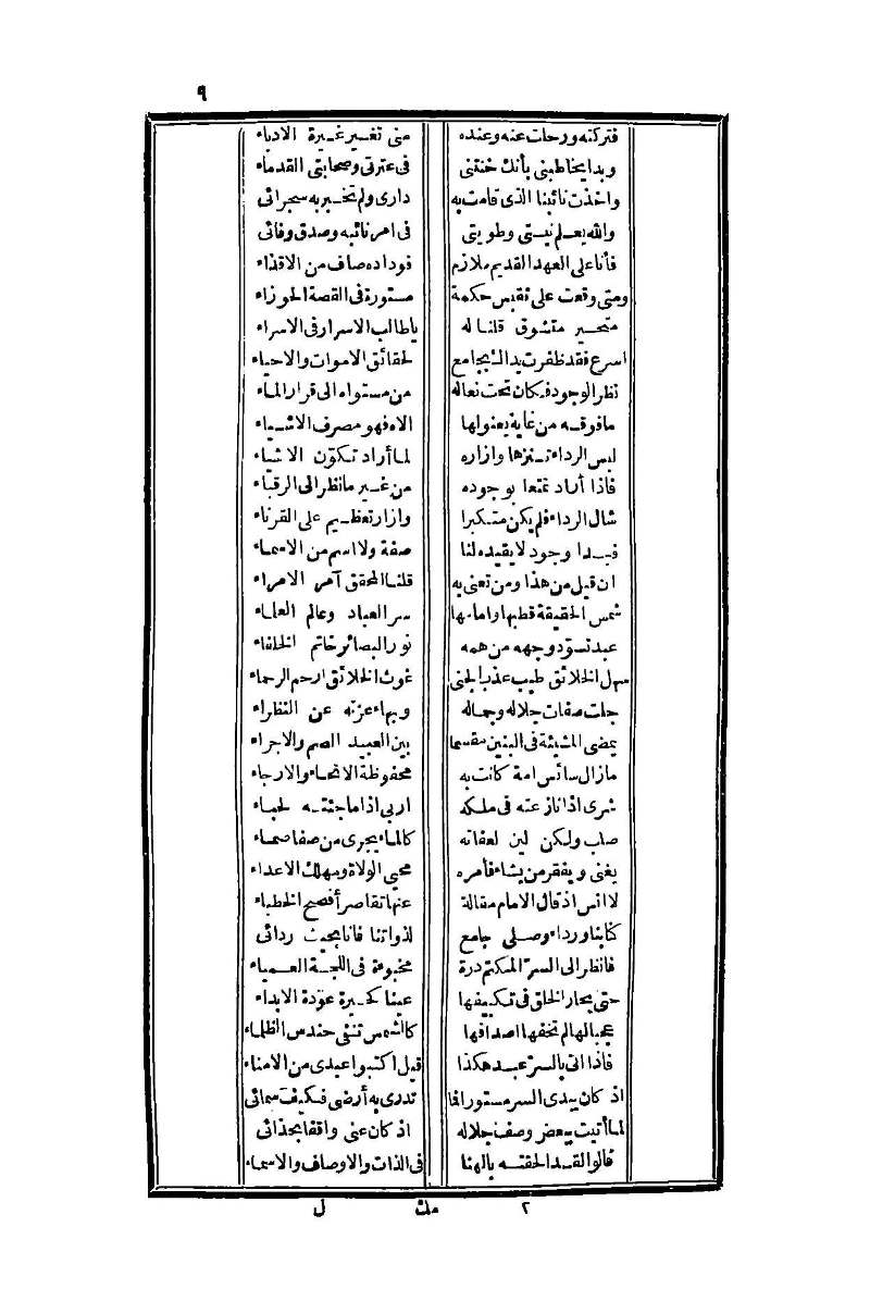 futmak.com - Page 9 - from part One of the second Boulaq edition